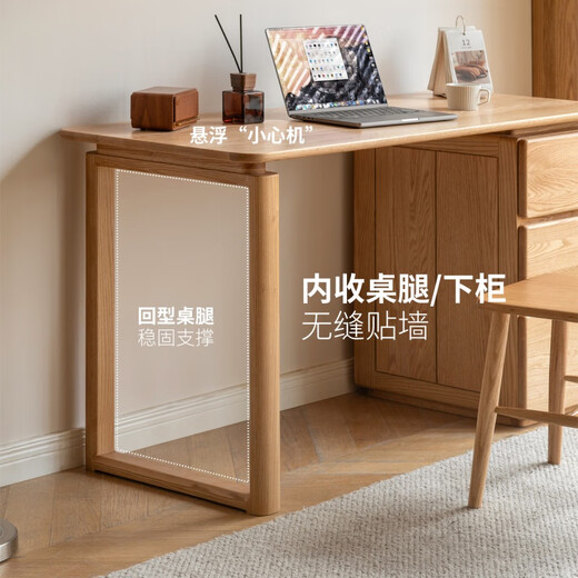 Genji Muyu solid wood desk modern simple bookcase integrated study table oak study home combination desk 1.4 meters combination desk (1400*560*750mm)