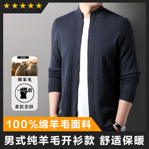 Hengyuanxiang reiner Wollpullover Männer-Stand-Alone-Kragen Jacke Frühling und Herbst Pure Wolle Hochfarbigem, vielseitigen, vielseitigen Männer-Strick-Strickjacken schwarz l 175/50/110