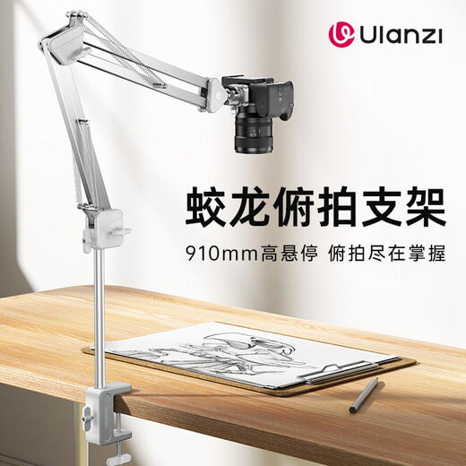 Ulanzi excellent basket ZJ02 C-type clip desktop camera folding telescopic shooting bracket multi-angle overhead shooting bracket microphone bracket 360 gimbal camera SLR micro single bracket