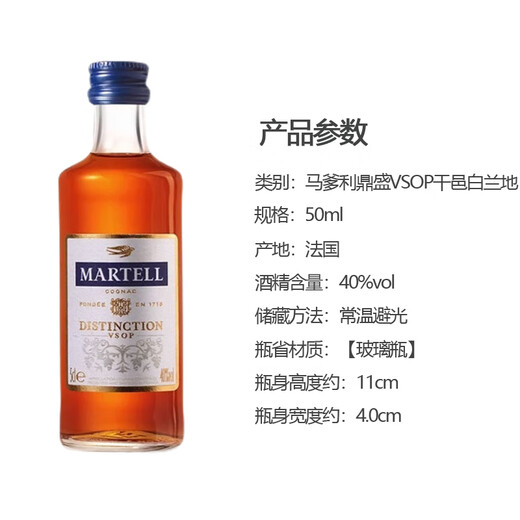 Roman Lake Whiskey Vodka Small Bottle Wine Edition Convenience Store Bartending Cocktail Martell Dingsheng Cognac 50ml*1 Bottle