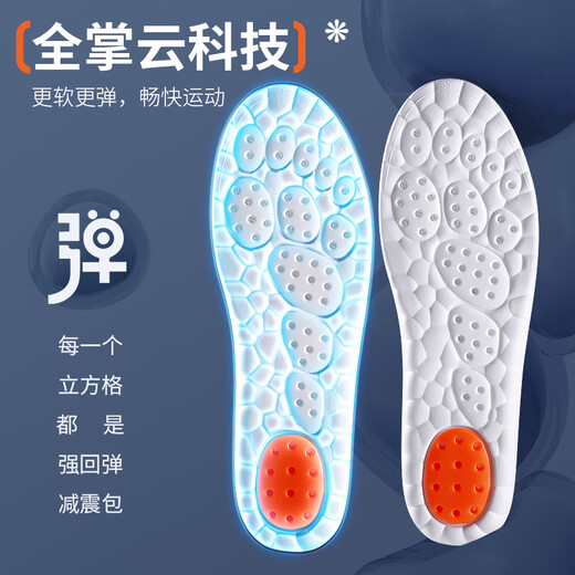足印部落劳保鞋专用鞋垫男运动减震踩屎感软弹站久不累军训防脚痛夏季防臭 2双装-灰色】软弹减震 3940码