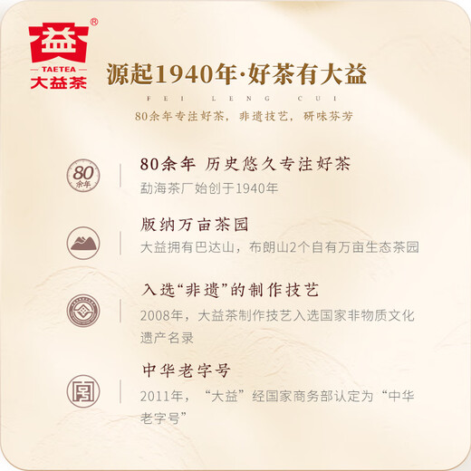 大益TAETEA茶叶普洱茶饼茶翡冷翠生茶357g/饼中华老字号口粮茶 自己喝