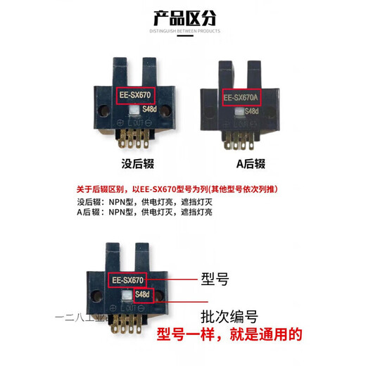 定制U槽L型小光电开关传感器EE-SX670 671A 672 673 674WR限位感应NPN EE-1006(2米)延长线