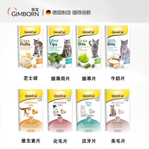 Junbao GIMBORN CATS.DOGS.LOVE. Junbao German imported nutritional cat snacks nutritional tablets Junbao grass tablets cheese cat dental tablets oral granules 5 packs Cat Grass Story nutritional tablets 15g 25-6