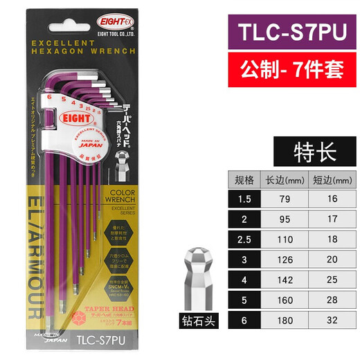 Colored diamond head hexagonal wrench set hexagonal key male feature TLCS7PUTLCS7LCS7 LC-S7