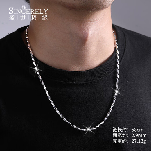 SHENGSHIQIYUAN pt950 platinum necklace men's style clavicle chain platinum necklace high-end men's trendy shield-shaped necklace 19.47 grams 56 cm thick about 2.7mm