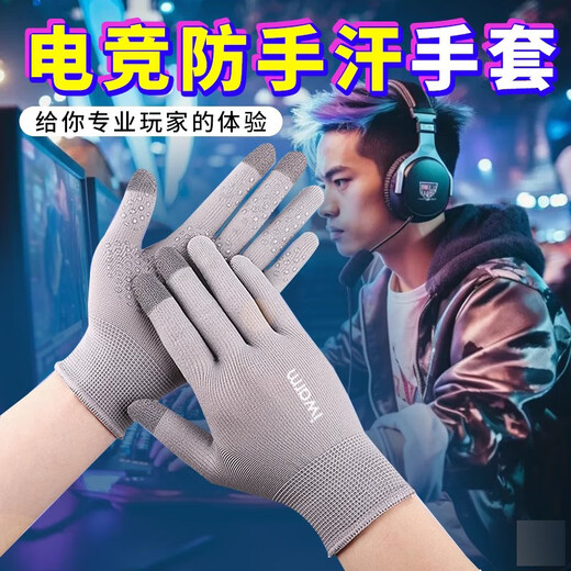 E-Sports Guantes de sudor anti-mano Toque Estilo delgado Juego de verano Juega FPS Guantes especiales de ciclismo Anti-Slip para mujeres G2687 Tamaño promedio blanco de mujeres