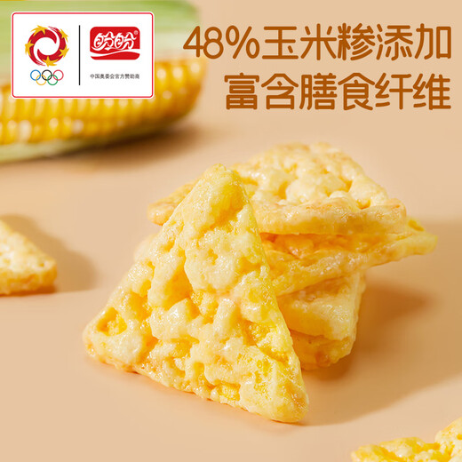 盼盼 芝士奶酪玉米片  薯片休闲零食非油炸小吃膨化粗粮食品 30g*6袋