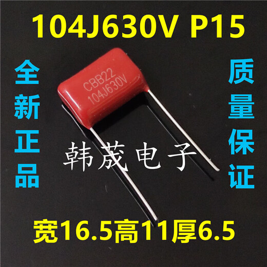 CBB21/22 polypropylene film capacitor 104/224/334/474/684/824J250/4 474J630V P15