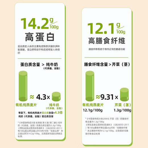 西麦 有机纯燕麦片 营养早餐即食冲饮谷物代餐高蛋白c 880g/桶*2