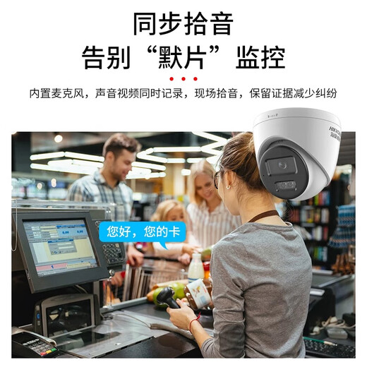Hikvision DS-2CD1345V2-LA (POE) 4 Millionen weißes Licht Full Color Hemisphere Network POE-Kamera DS-2CD1345V2-LA 6mm