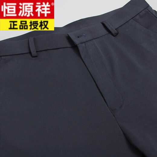 Hengyuanxiang 2024 printemps et automne Nouveau pantalon décontracté pour hommes de la soie de mûrie et pantalon droit en vrac d'âge moyen pantalon d'automne et pantalon d'hiver Men 9853-1 Marine [Silk Mulberry] 34 Circle de taille 2 pieds 7