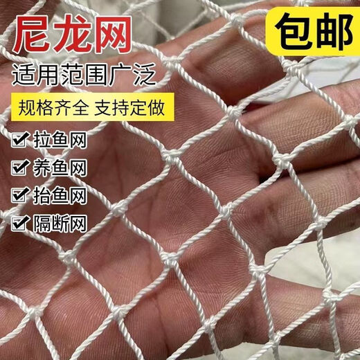 Nylon net custom-made nylon net new mesh pull net lifting net breeding net net moving net fishing net is soft and does not hurt fish 6 strands of nylon 0.7 cm 2 meters wide and then long how many meters long it takes to take a few pieces/piece to represent the number of meters