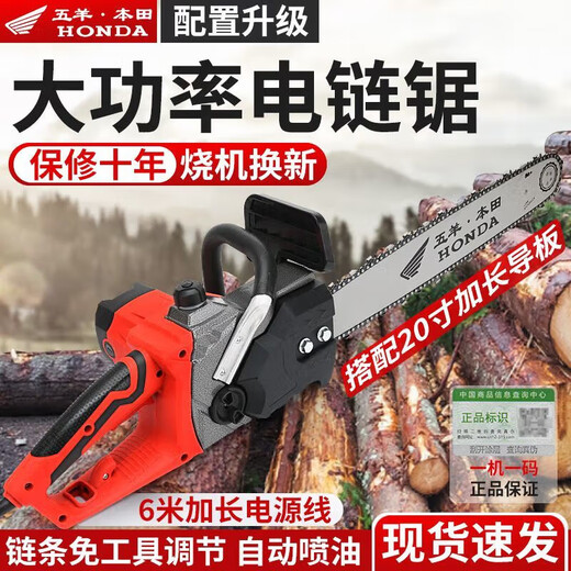 Wuyang Honda electric chain saw household high-power logging saw small handheld multi-function plug-in 220V electric chain saw lithium battery dual battery 15 pieces 16 inches + 2 chains