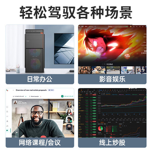 Huacheng Intel Core i5/RX580 8G chicken-eating independent graphics game enterprise office desktop computer host DIY assembly machine complete set of computer host configuration four Core i5丨16G丨256G丨4G gaming independent graphics