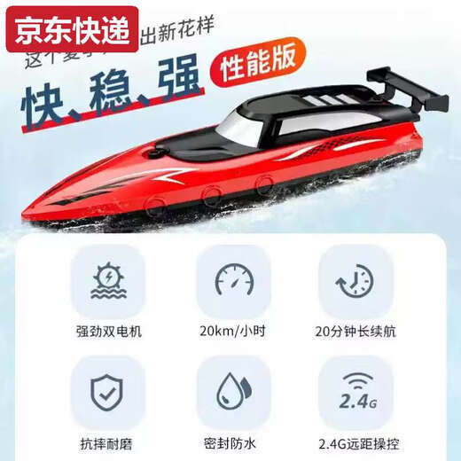 Toy water remote control boat charging remote control speed boat double propeller high speed children's day water electric toy remote blue 32CM double propeller high speed speed boat color box-B84 single electric version without backup battery