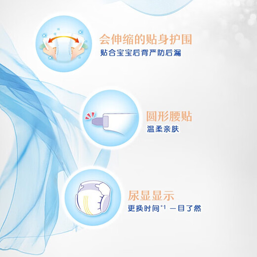 尤妮佳moony畅透微风超薄透气腰贴式婴儿纸尿裤尿不湿拉拉裤小内裤NB-XL 畅透微风纸尿裤S84片