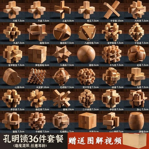 Liuxia Luban Lock 10-15 ans Ensemble complet de Kongming Lock Beech Mortise et Tenon Development Intellectual Toys's Étudiants pour enfants Ensemble de difficulté de difficulté six illustration gratuite Video + Sac de rangement