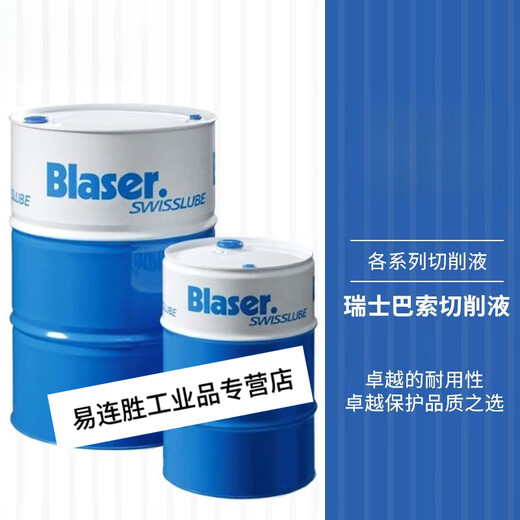 Basso cutting fluid Vasco5000 7000 mc610 water-soluble metal machine tool machining fluid emulsion Basso cutting fluid B-Cool MC 600 18 liters