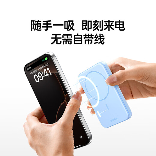 绿联【3C认证可上飞机】 磁吸无线充电宝10000毫安20W快充兼容MagSafe轻薄移动电源适用苹果16华为小米