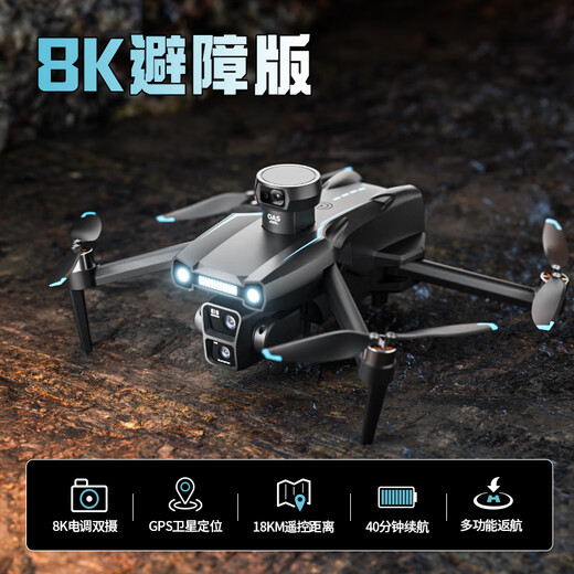 2024 Neue Drohne professionelle Hochdefinition Luftfotografie bürstenloser Motor Fernbedienungsflugzeug GPS Return Aircraft bürstenlose 8K Hochauflagen Anti-Shake-Infrarot Hindernisvermeidung Version Single Electric 40 Minuten Akkulaufzeit