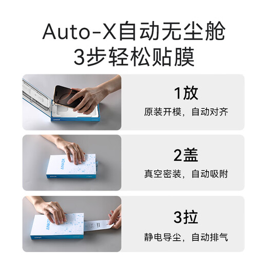 Anker Anti-Paleing Mobile Plant, применимая к Apple iPhone16 Pro Screen Shropeth