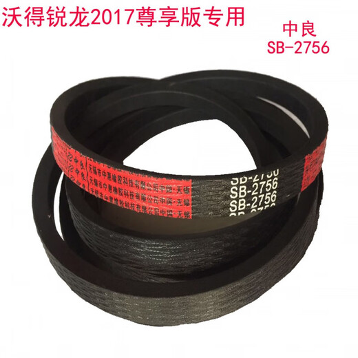 Clcey Harvester Triangle Belt 2SB1496 B3532 C2508 B2002 SB46 WODE RYZEN HC3280 CRESS (Chinese Red Mark) Andere