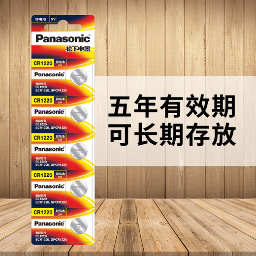 Panasonic original imported CR1220 button battery 3v suitable for Omron thermometer K10 K30 MC686 ear thermometer electronic CR1220-5 capsules - send a multi-function screwdriver (open the back cover to confirm