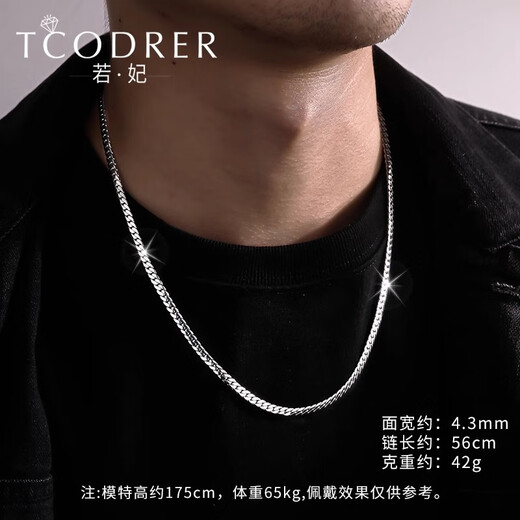 Ruofei platinum necklace men's pt950 men's platinum necklace fashion brand Cuban chain men's clavicle chain necklace gift platinum 950 length 56cm weight 53.11g thick 4.8mm