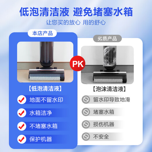 KISSAIR is suitable for Timke floor washing machine, suction and mopping all-in-one robot 1.0/2.0/3.0/slim/lcd/led floor cleaning liquid floor cleaner 7 bottles