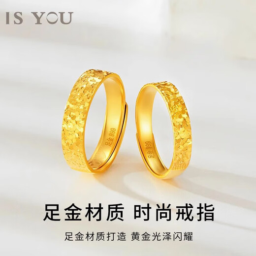 It's You (IS YOU) broken ice gold ring for men and women, a pure gold couple ring, birthday and Valentine's Day gift for girlfriend and wife, pure gold broken gold (female ring), about 2.5g + brand gift box