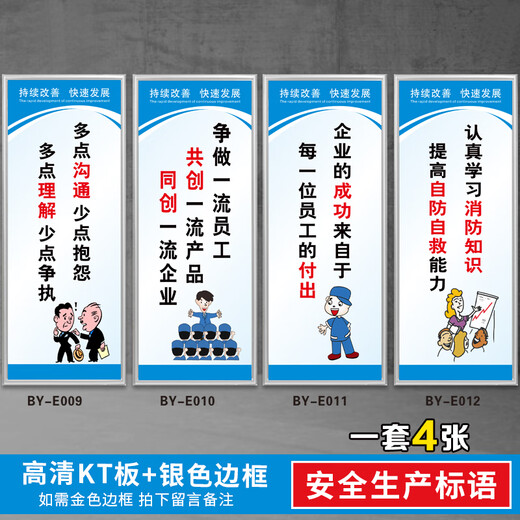 
Factory workshop safety production slogan 5s6S corporate culture publicity management system brand 7s8s warehouse quality standard BY11155 40x120cm