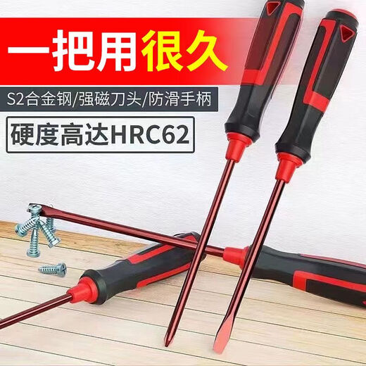 Screwdriver cross-shaped industrial grade strong magnetic alloy screwdriver tool set super hard screwdriver small screwdriver set screwdriver set flat + cross 6 inches / 2