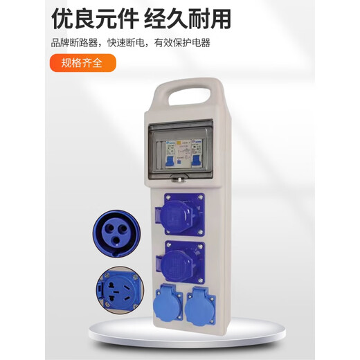 Portable waterproof and anti-fall construction site mobile three-level distribution box industrial socket socket with leakage protection 220V one machine and one gate small body 220V two-position waterproof five-hole (double leakage protection)
