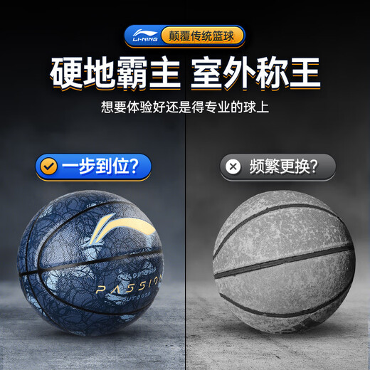 李宁（LI-NING）篮球7号成人户外比赛防滑耐磨水泥地室内外青少年儿童反伍七号球