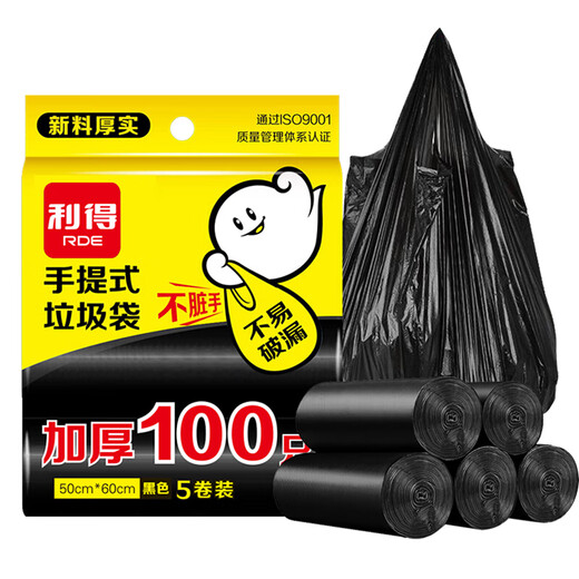 利得垃圾袋背心式手提家用平口商用实惠装小号50cm*60cm黑色加厚 平口式50*60100只(货号4872)