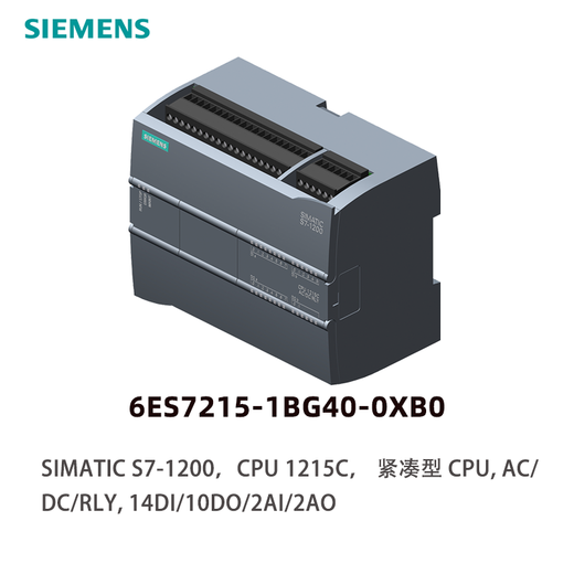 Siemens S7-1200PLC Compact CPU 1215C 6ES7215-1BG40-0XB0, AC/DC/RLY,14DI/10DO/2AI/2AO