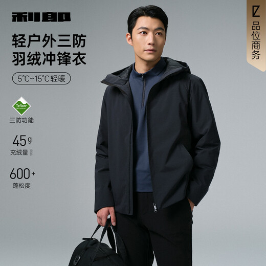 利郎三防羽绒服男连帽防风轻薄羽绒服冬季保暖外套男2025新款