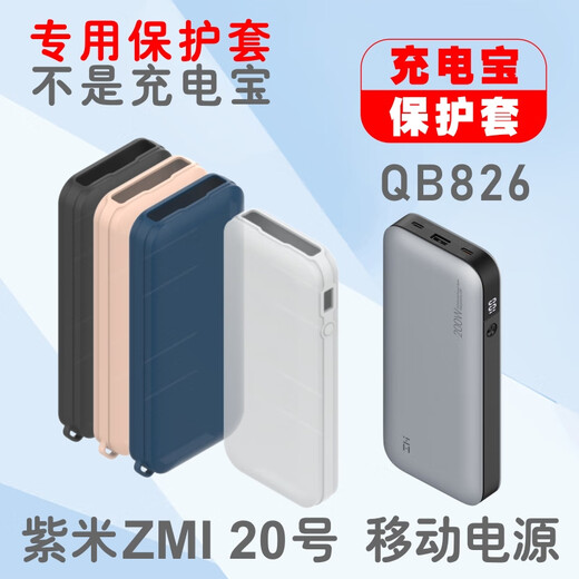 Huiyuan silicone case is suitable for Zimi No. 20 Power Bank ZMI25000 mA mobile power protection case against falling waterproof Carbon black [no pendant] ZMI Zimi No. 20 [QB826]
