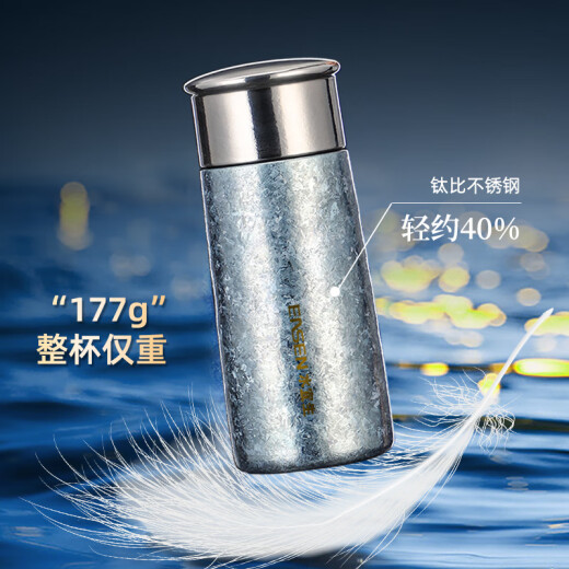 水宜生纯钛保温杯高档便携迷你抑菌泡茶咖啡水杯钛杯高颜值礼品礼盒定制 冰川蓝280ml
