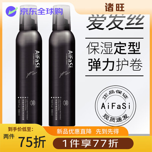 Love Hair Foam Wax Elastic Women's Curl Moisturizing Fluffy Wool Roll Men's Bubble Gel Styling Curl Protector Love Hair Curl Styling Foam Hair Wax (Black_3