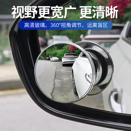 光影鸿图吸盘式汽车小圆镜360度无边高清倒车超清后视镜新款盲区辅助镜子 其他车型下单后留言 带边框保护一对装吸盘式