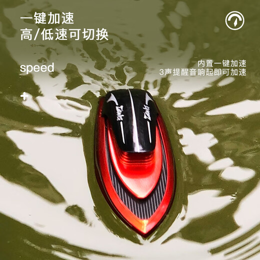 
Guangai Mini Remote Control Submarine Nuclear Submarine Small Speed ​​Boat Waterproof Hovercraft Rowing Charging Charging Children's Toys Red Mini Remote Control Speed ​​Boat Free No. 5 Battery*2 USB Charging Cable + Ordinary Battery