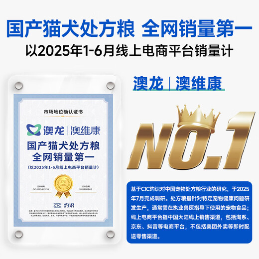 Oriental Aolong Hypoallergenic Dog Food Gastrointestinal Sensitive Food Allergy Skin Allergy Environmental Allergy Hypoallergenic Prescription Dog Food Aolong Hypoallergenic Dog Food 1.5KG