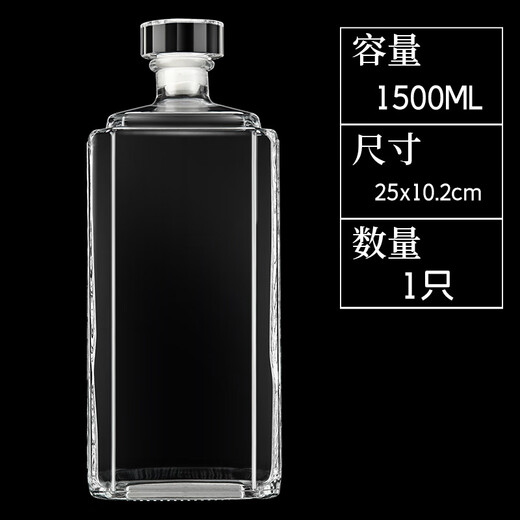 Wanzui wind glass empty wine bottle, food-grade glass, home-made lead-free wine bottle, sealed wine jar, 1500 liters (no sticker) 3Jin Jin equals 0.5kg