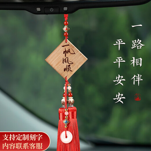 Shandi Father's Day Dad's Birthday Gift Men's Car Pendant Ebony Safety and Fallen Brand Customized Anti-lost Key Chain Dad and Mom Healthy and Safety Couple