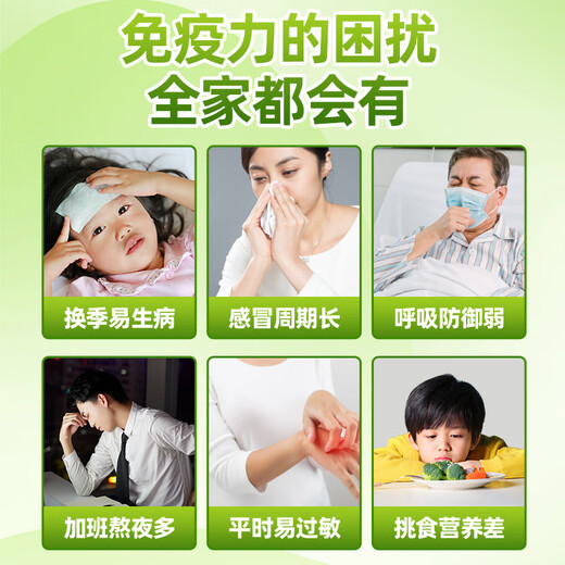 健民牛初乳咀嚼片儿童成人中老年免疫力低下者增强免疫力 1盒装【增强免疫力】
