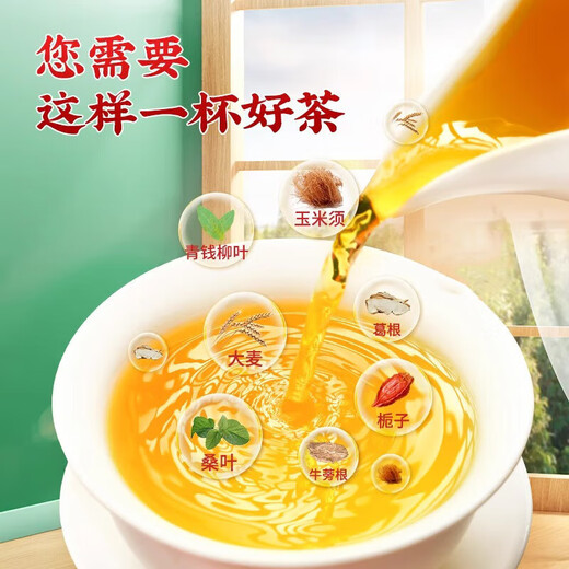 北京同仁堂青钱柳玉米须桑叶茶陈皮葛根牛蒡根青钱柳叶降高可搭血压血糖血脂 1盒30袋