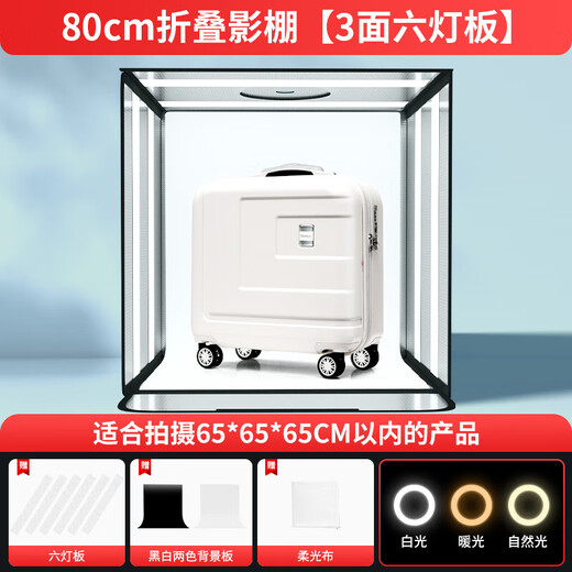 Jimantu Studio 80CM small product still life shooting box gourmet fill light shooting props soft light photography box three-color foldable studio shadowless box
