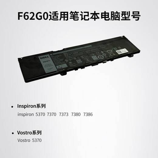 
Dell laptop battery Original Inspiron5370 7370 7373 7380 7386 Vostro 5370 F62G0 Built-in battery 3-cell 38Wh